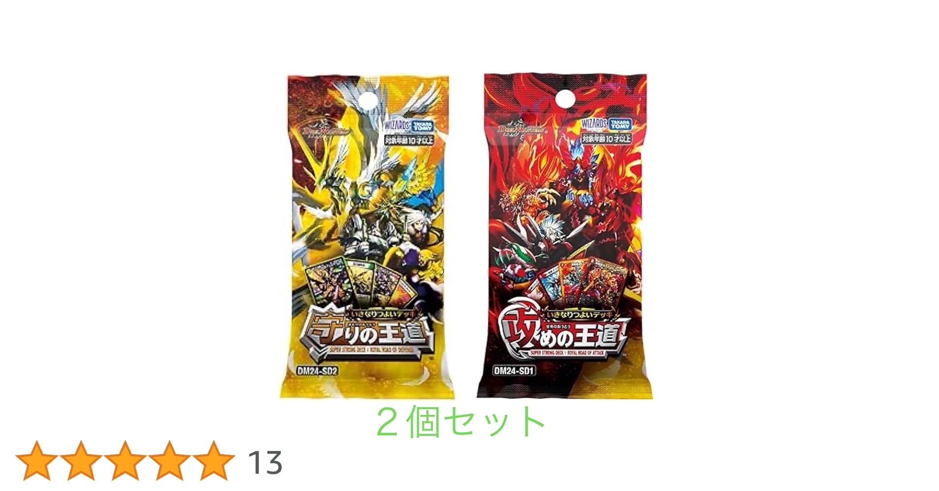 デュエル・マスターズ いきなりつよいデッキ 攻めの王道　122個セット DM24-SD1 デュエル・マスターズTCG いきなりつよいデッキ 攻めの